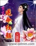 重生之逆命紅顏