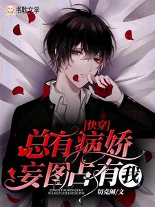 《【快穿】宿主他又OOC了》