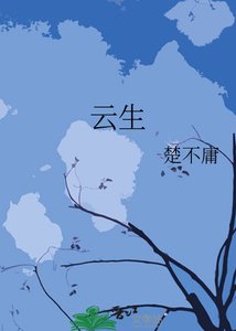 云生