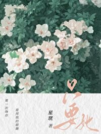 只要她[破鏡重圓]